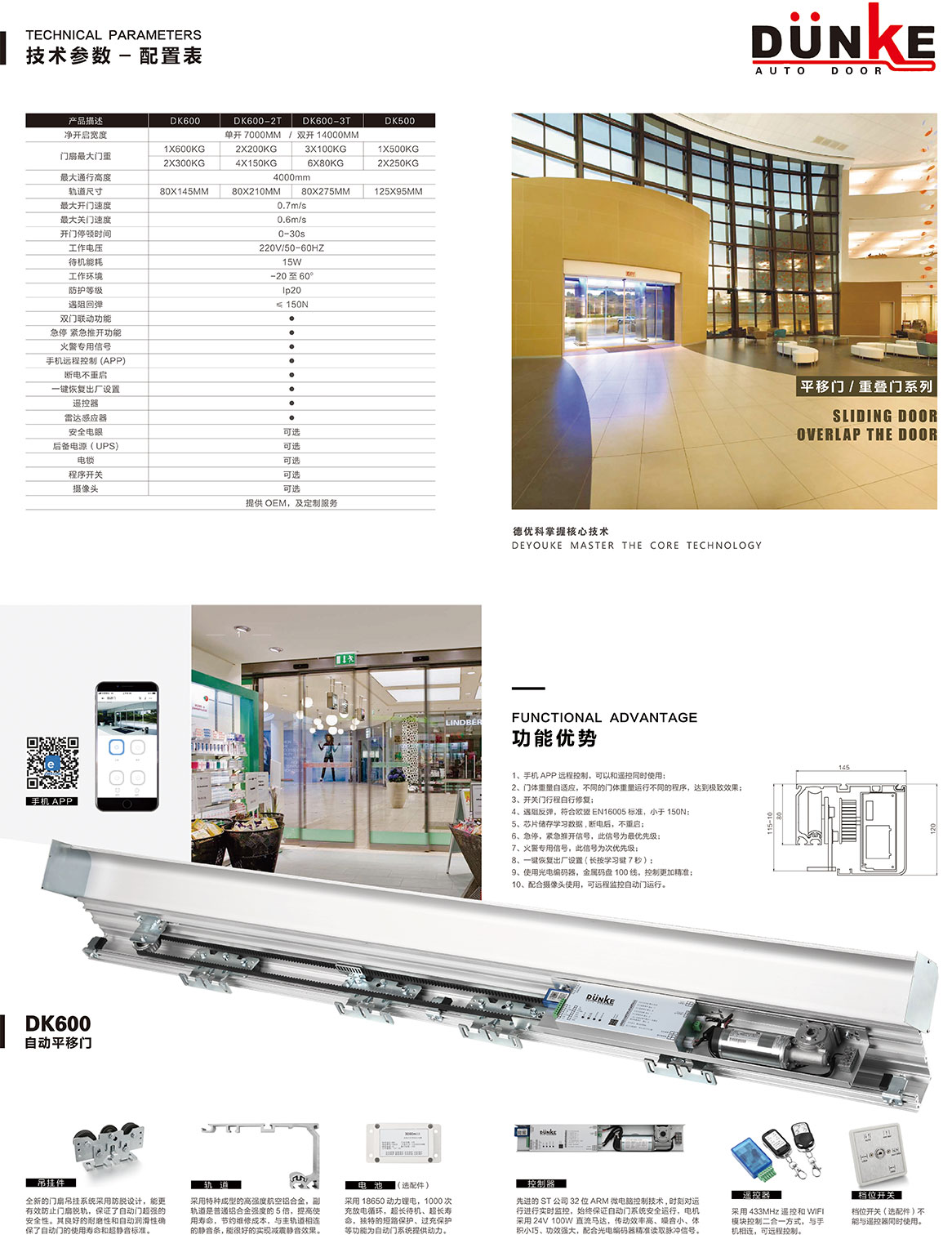 欧式新款自动门驱动装置DK600